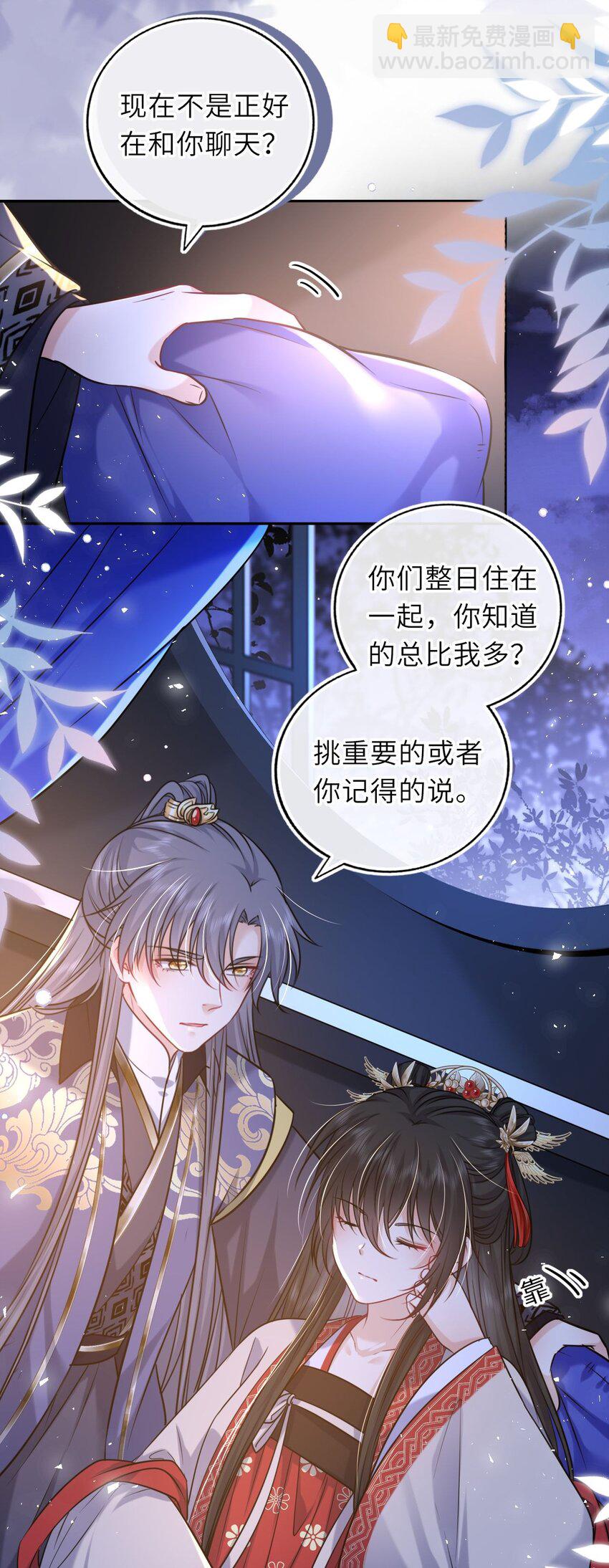 060 哄他睡觉(1/2)-第61话