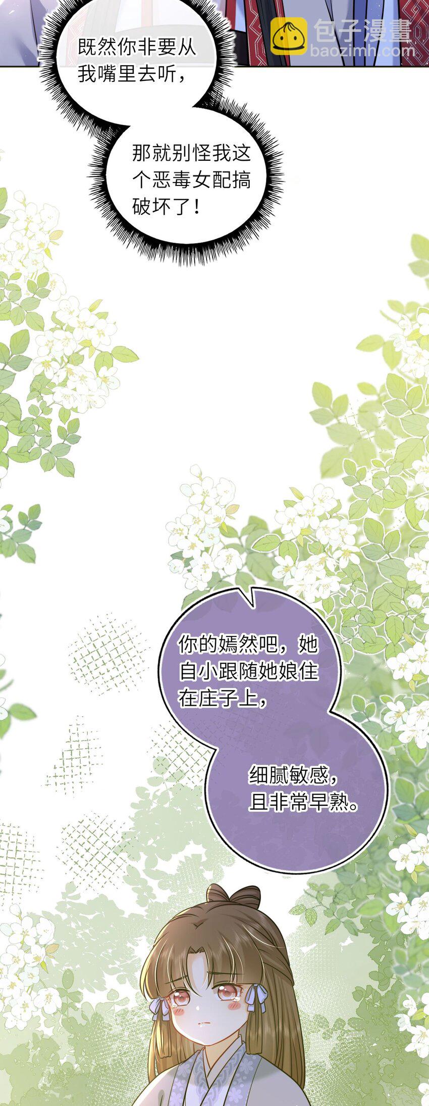 060 哄他睡觉(1/2)-第61话