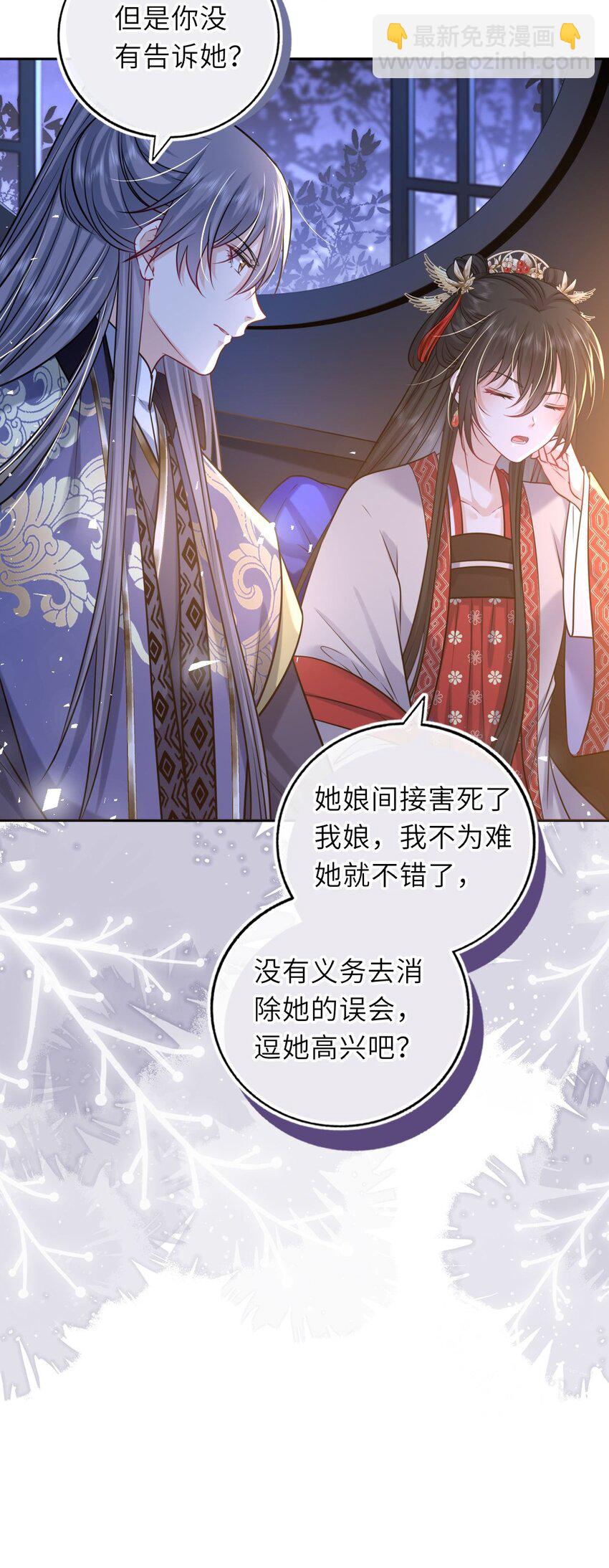 060 哄他睡觉(1/2)-第61话