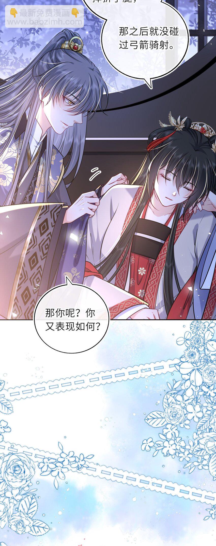 060 哄他睡觉(1/2)-第61话