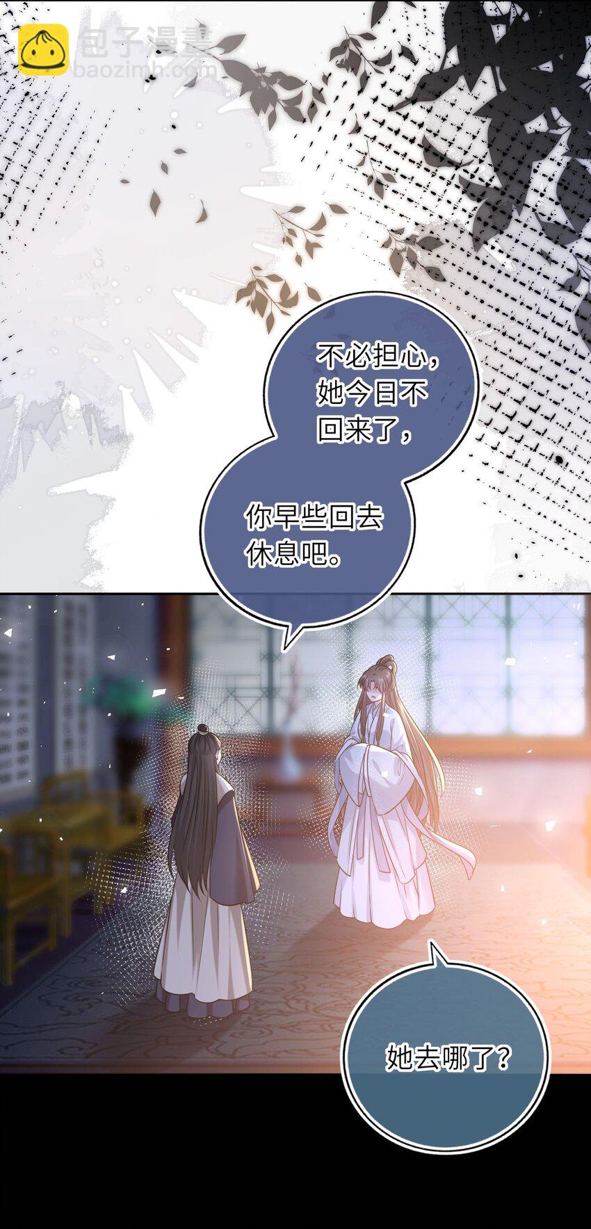 060 哄他睡觉(1/2)-第61话