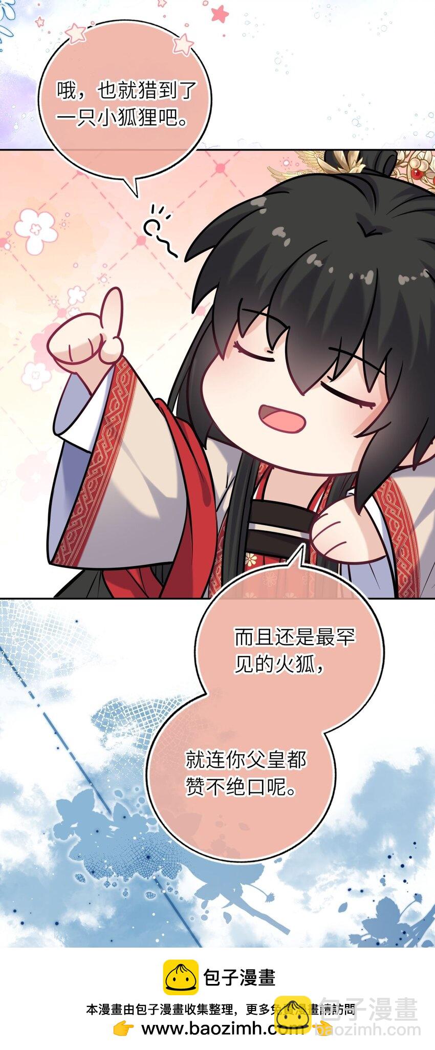 060 哄他睡觉(1/2)-第61话