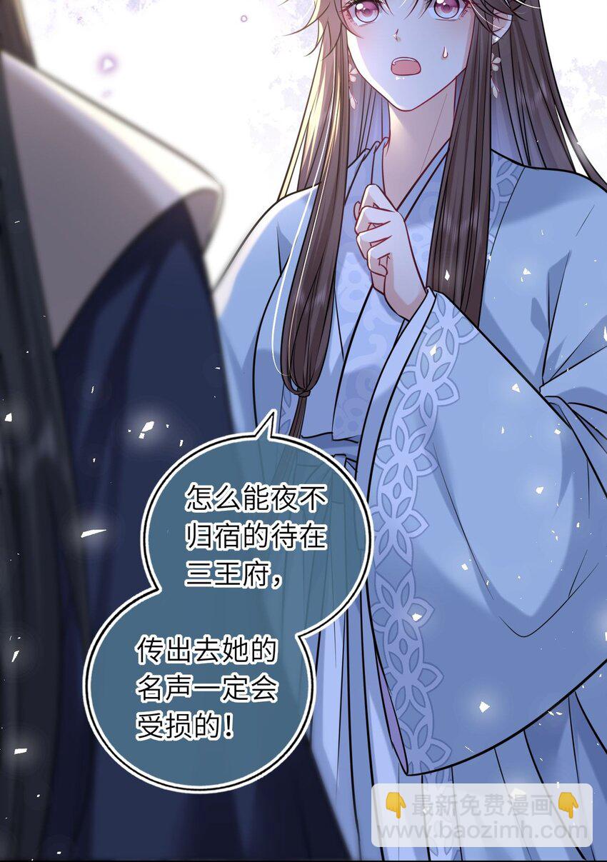 060 哄他睡觉(1/2)-第61话