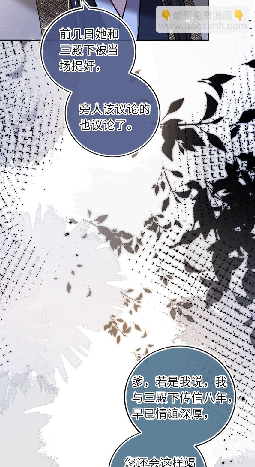 060 哄他睡觉(1/2)-第61话