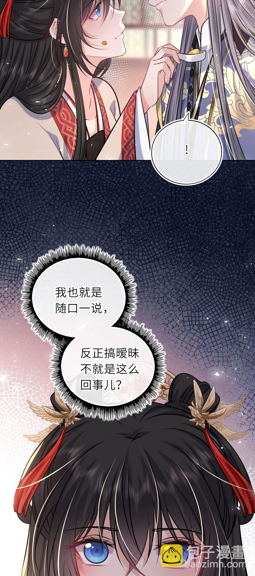 062 搞暧昧-第63话