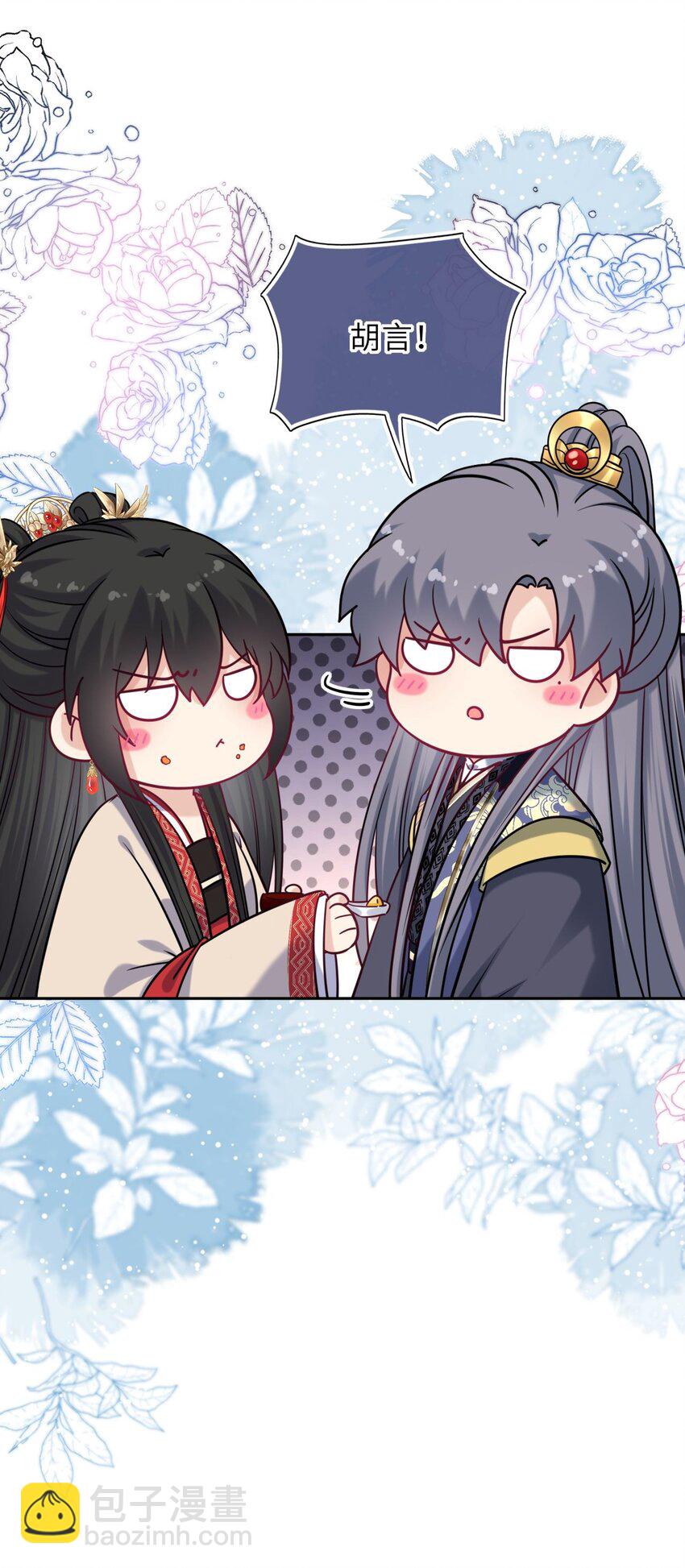 062 搞暧昧-第63话