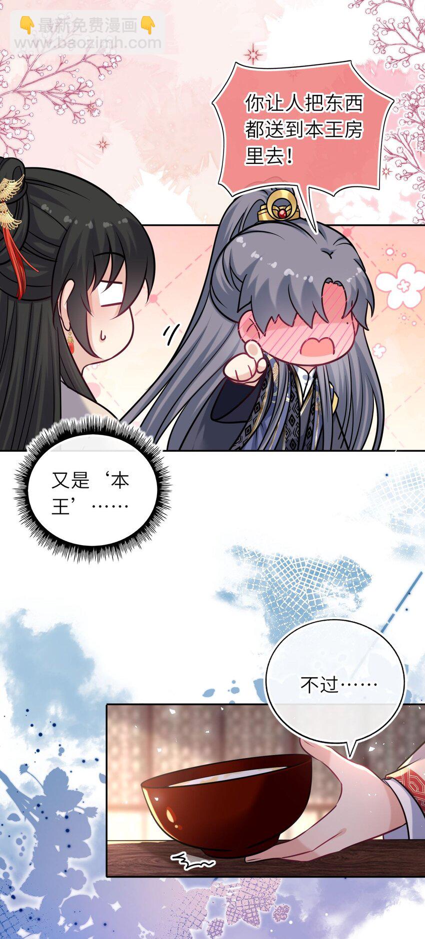 062 搞暧昧-第63话