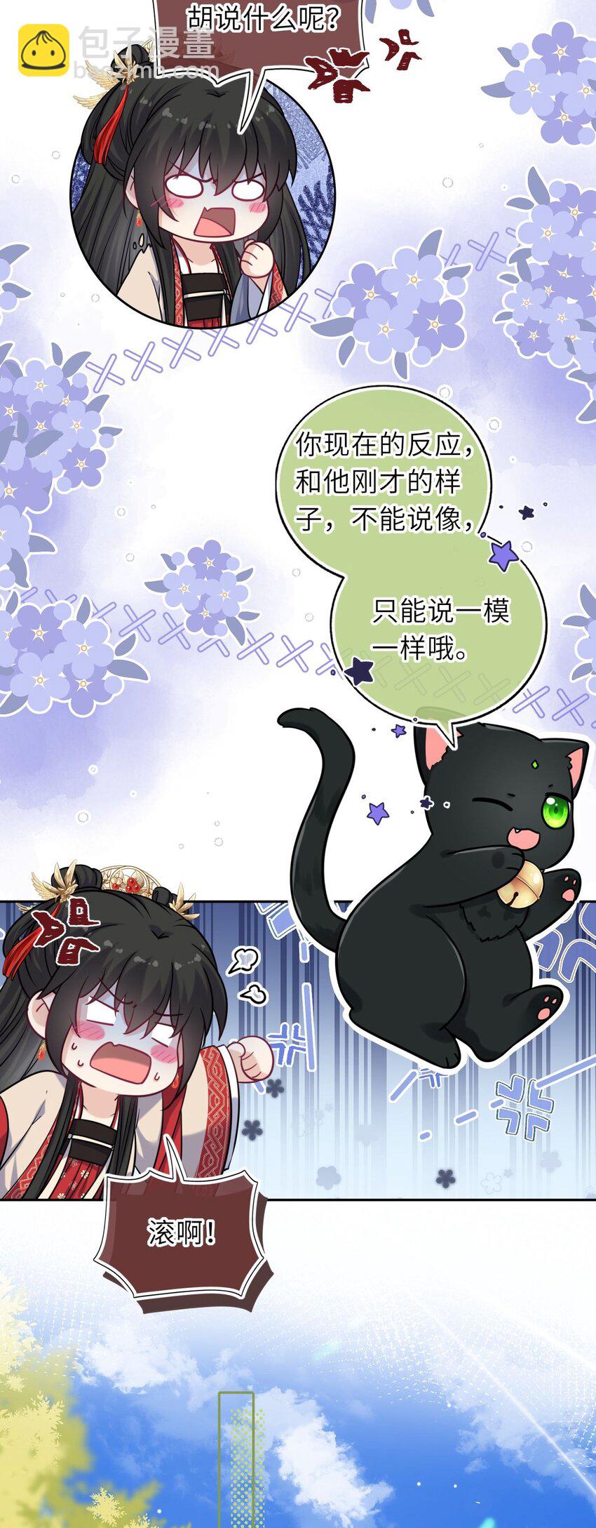 062 搞暧昧-第63话