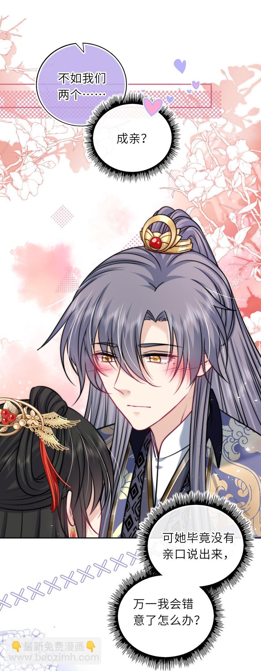 062 搞暧昧-第63话