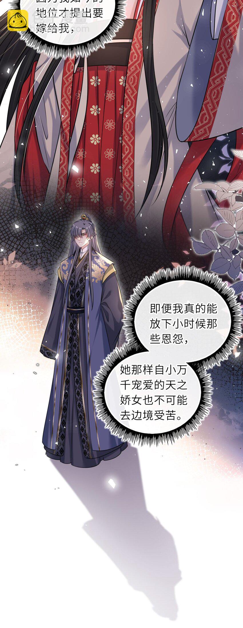 062 搞暧昧-第63话