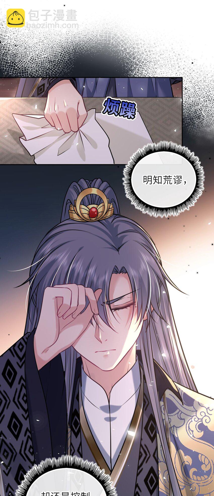 062 搞暧昧-第63话