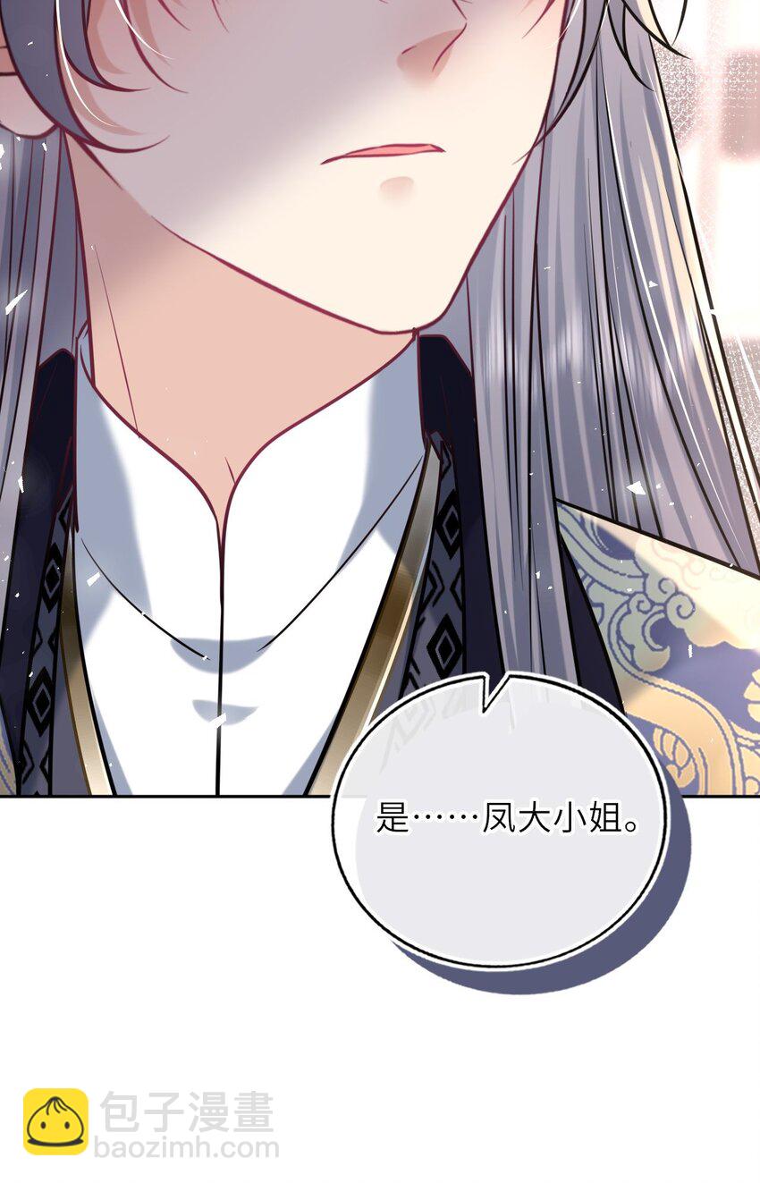 062 搞暧昧-第63话