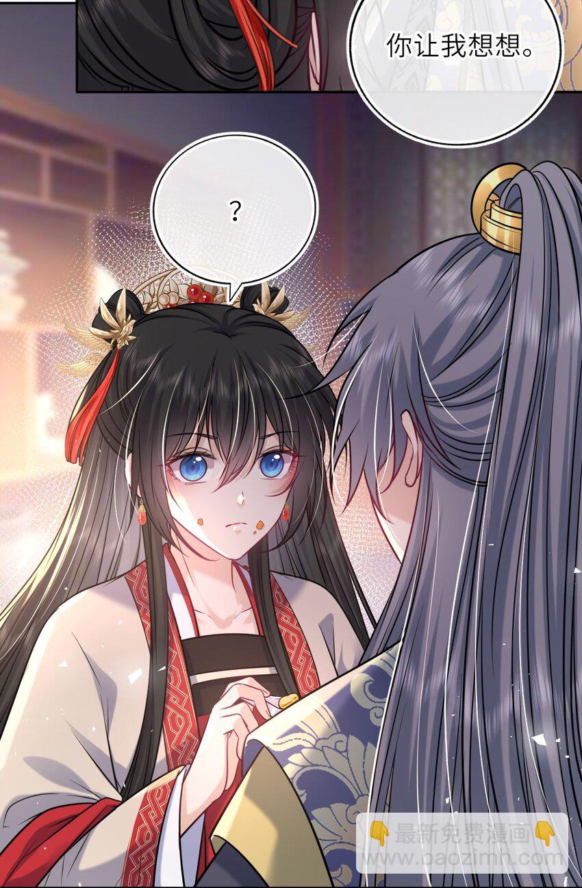 062 搞暧昧-第63话