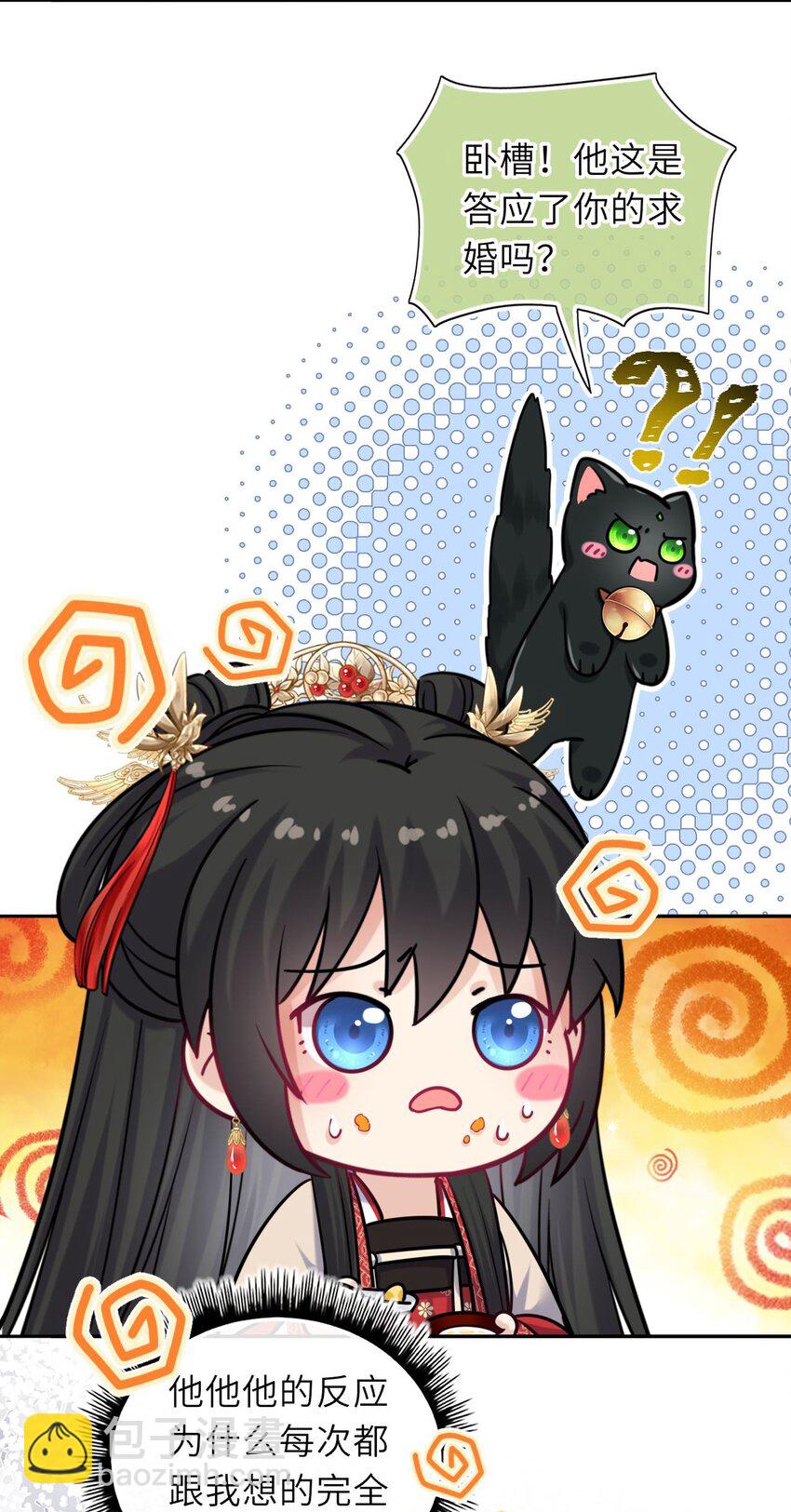 062 搞暧昧-第63话