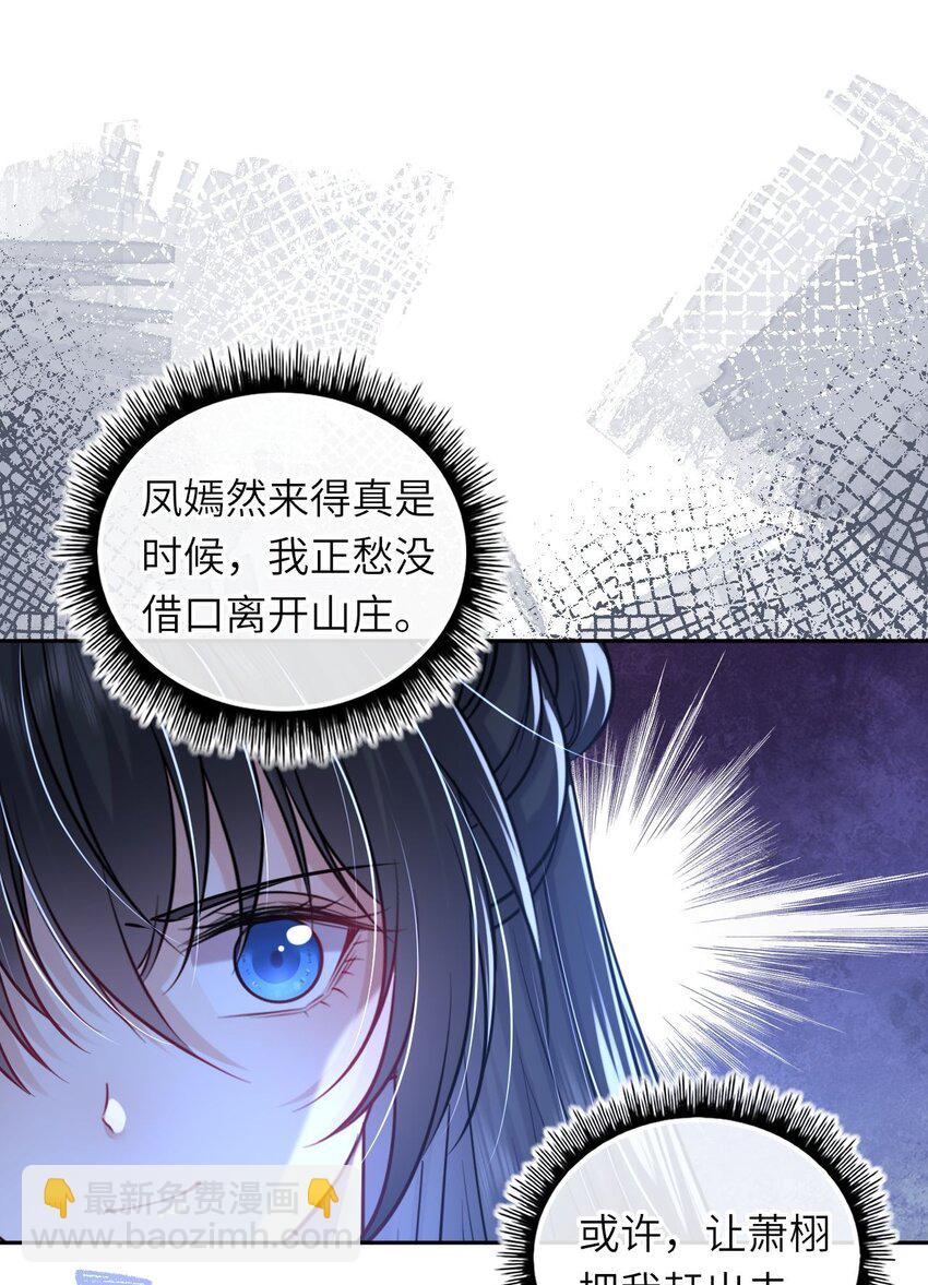 064 情难自控(1/2)-第65话