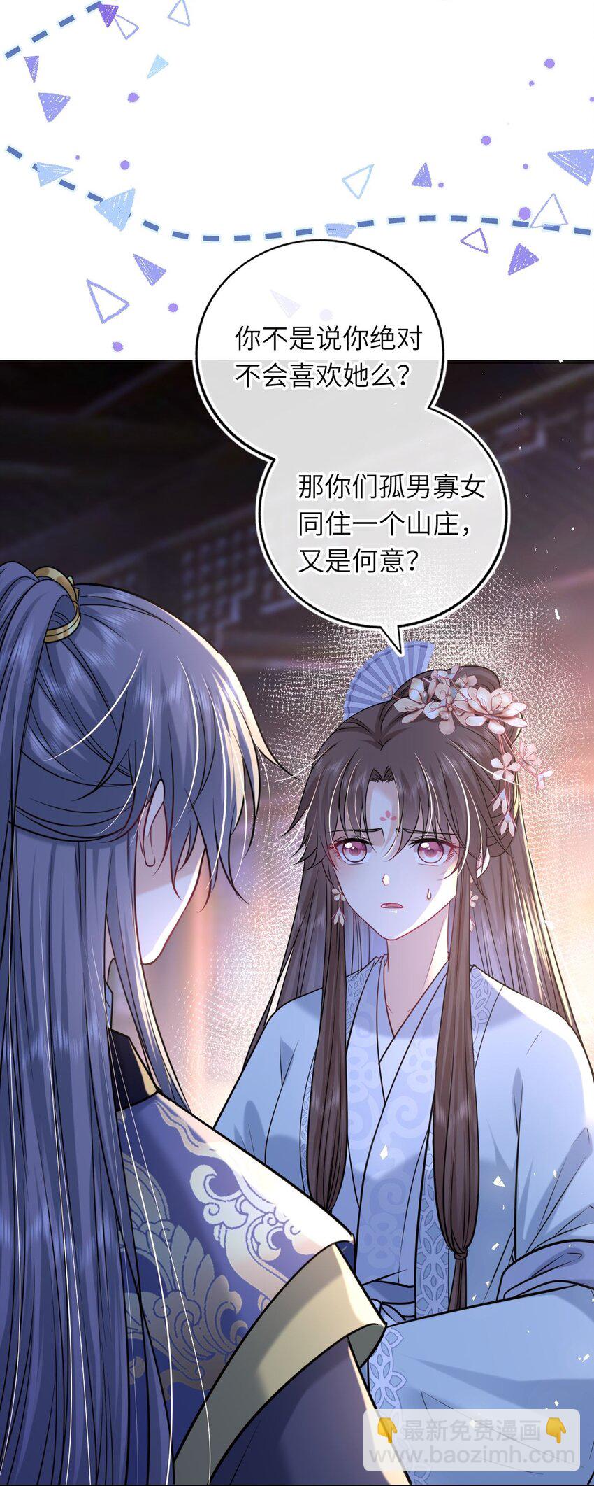 064 情难自控(1/2)-第65话