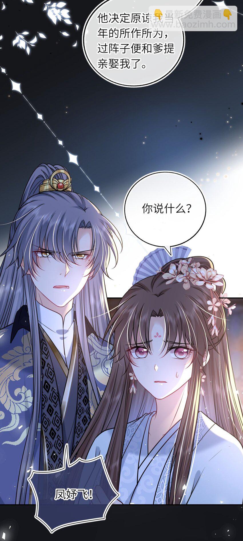 064 情难自控(1/2)-第65话