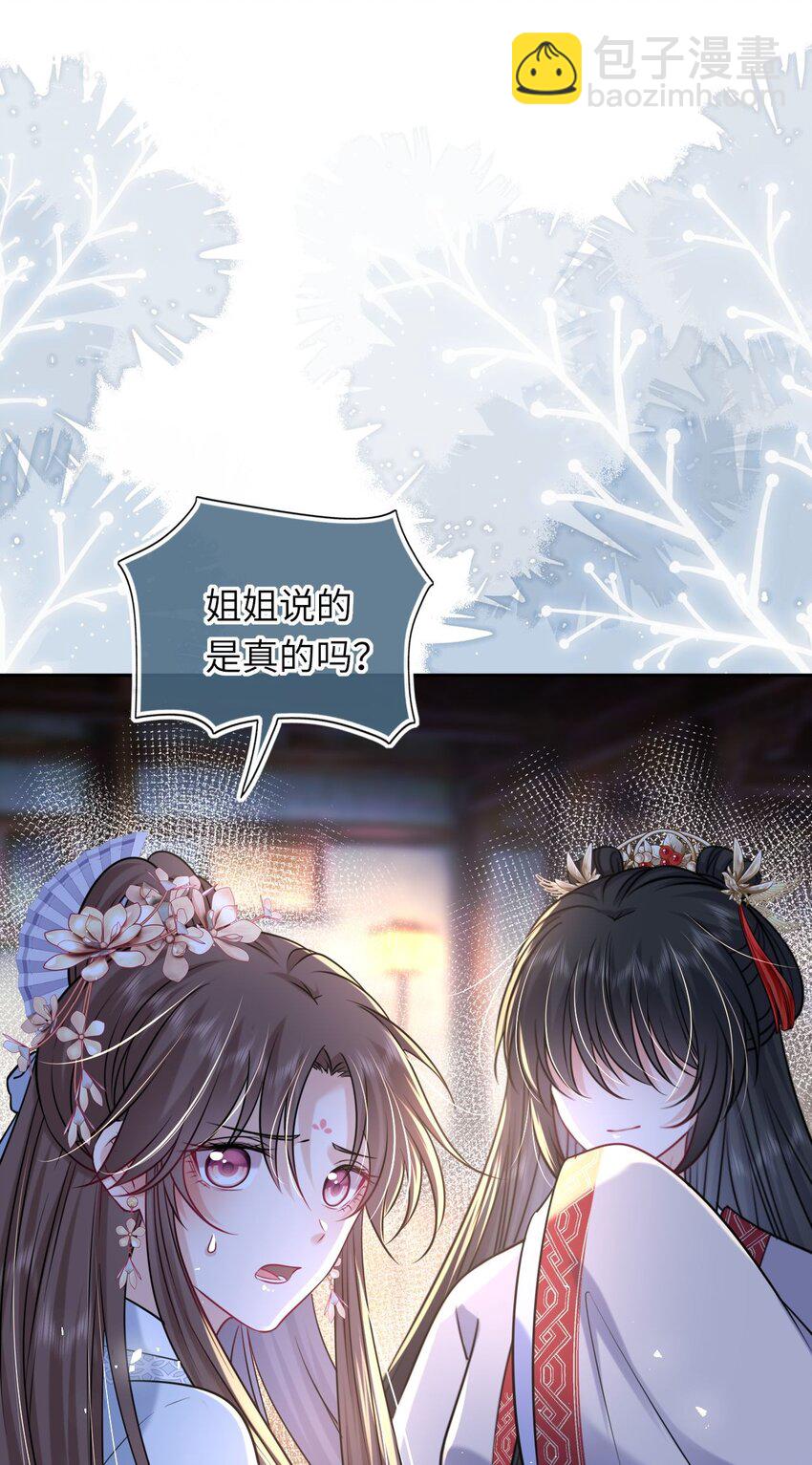 064 情难自控(1/2)-第65话