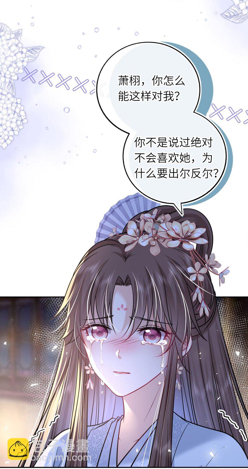 064 情难自控(1/2)-第65话