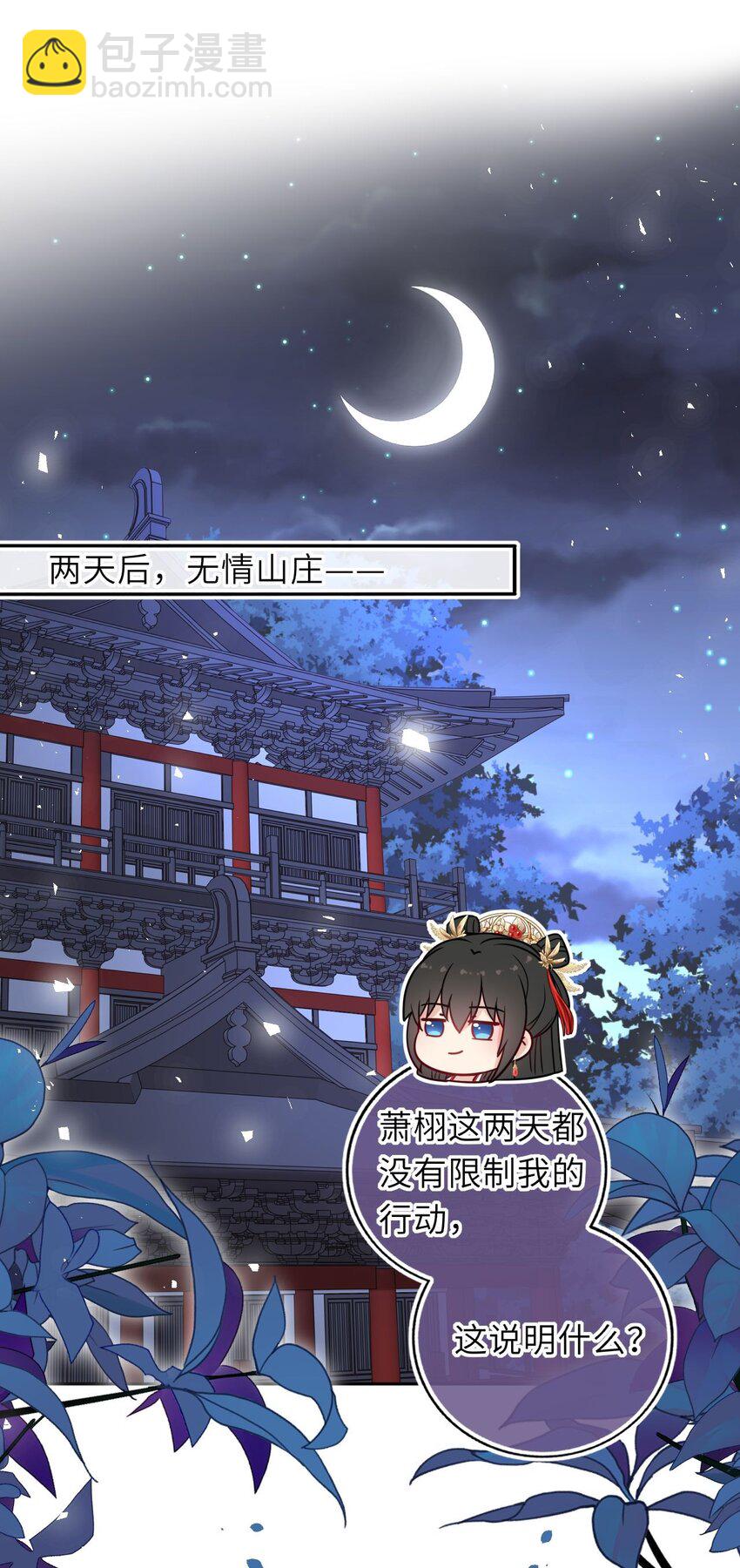 064 情难自控(1/2)-第65话