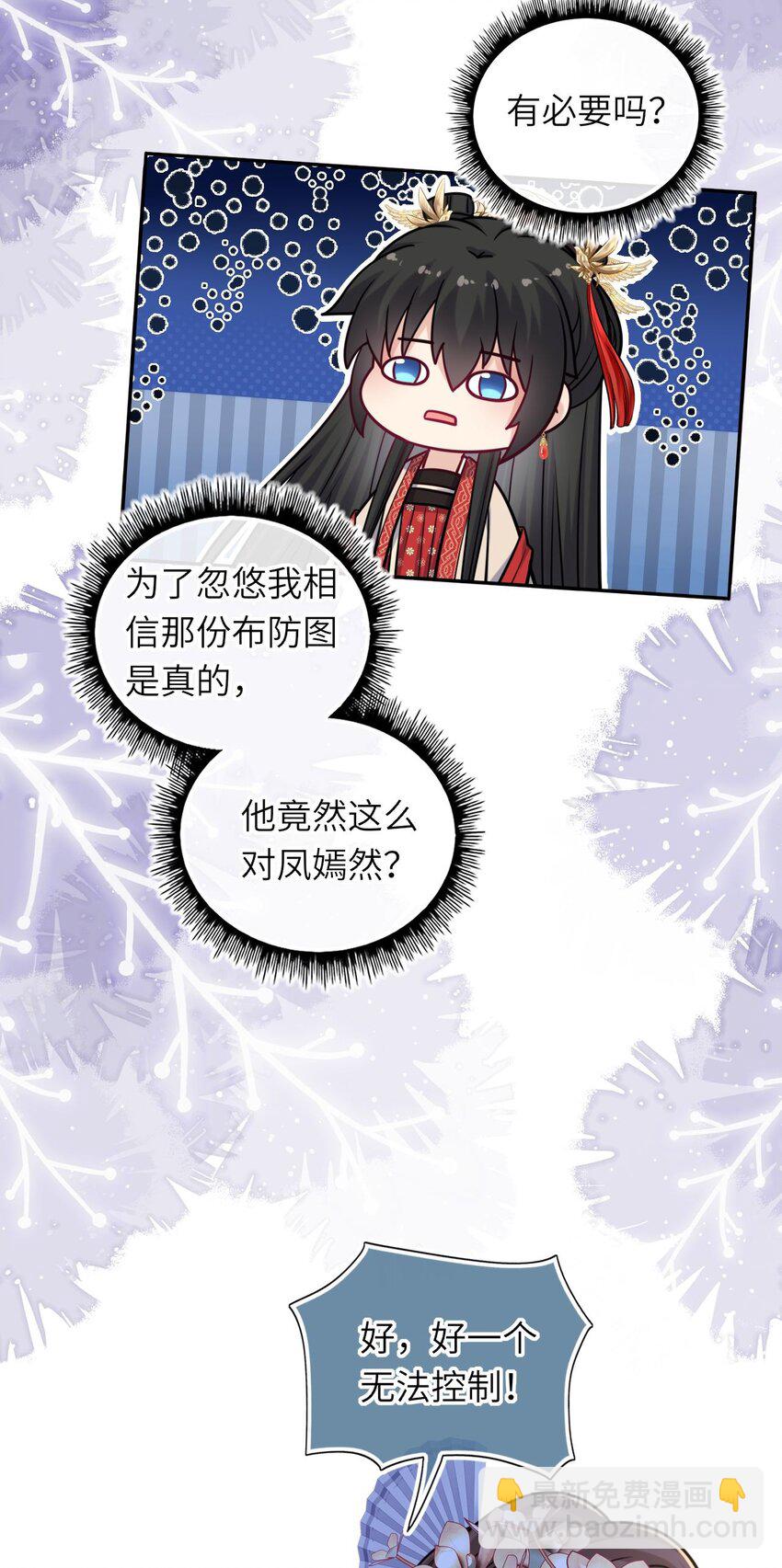 064 情难自控(1/2)-第65话