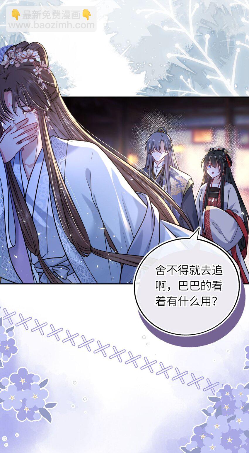 064 情难自控(1/2)-第65话