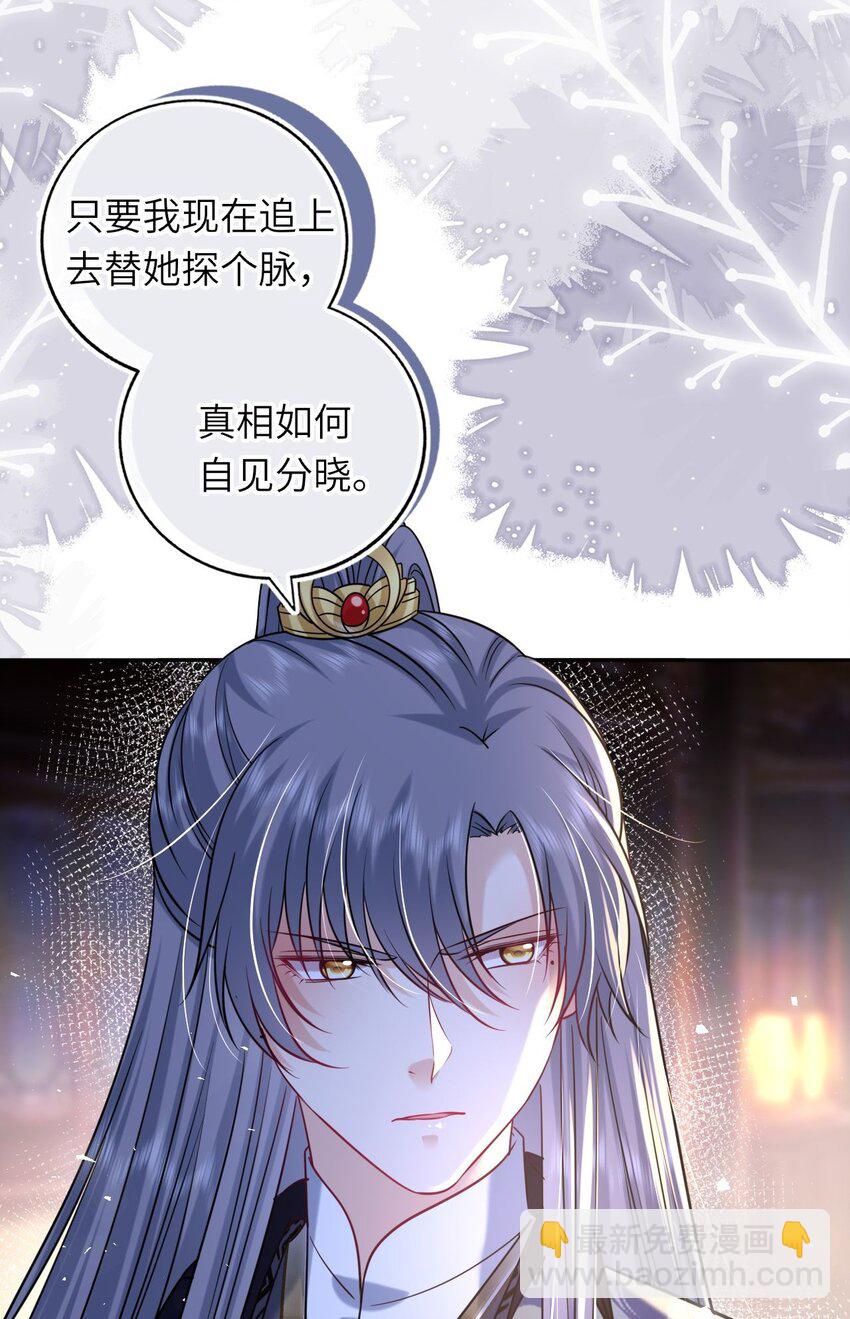 064 情难自控(1/2)-第65话