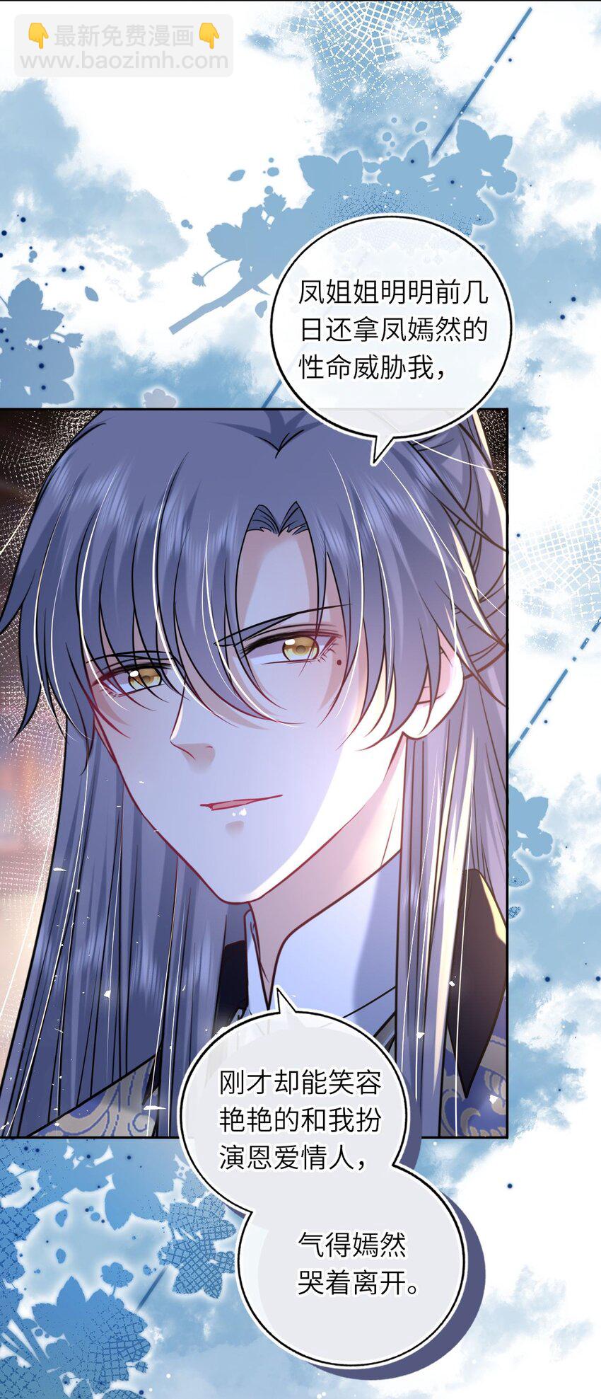 064 情难自控(1/2)-第65话