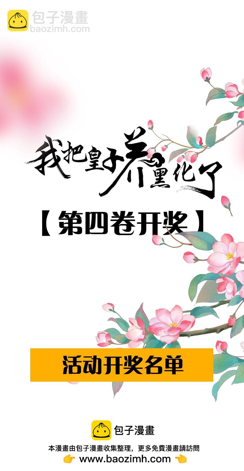 064 情难自控(1/2)-第65话