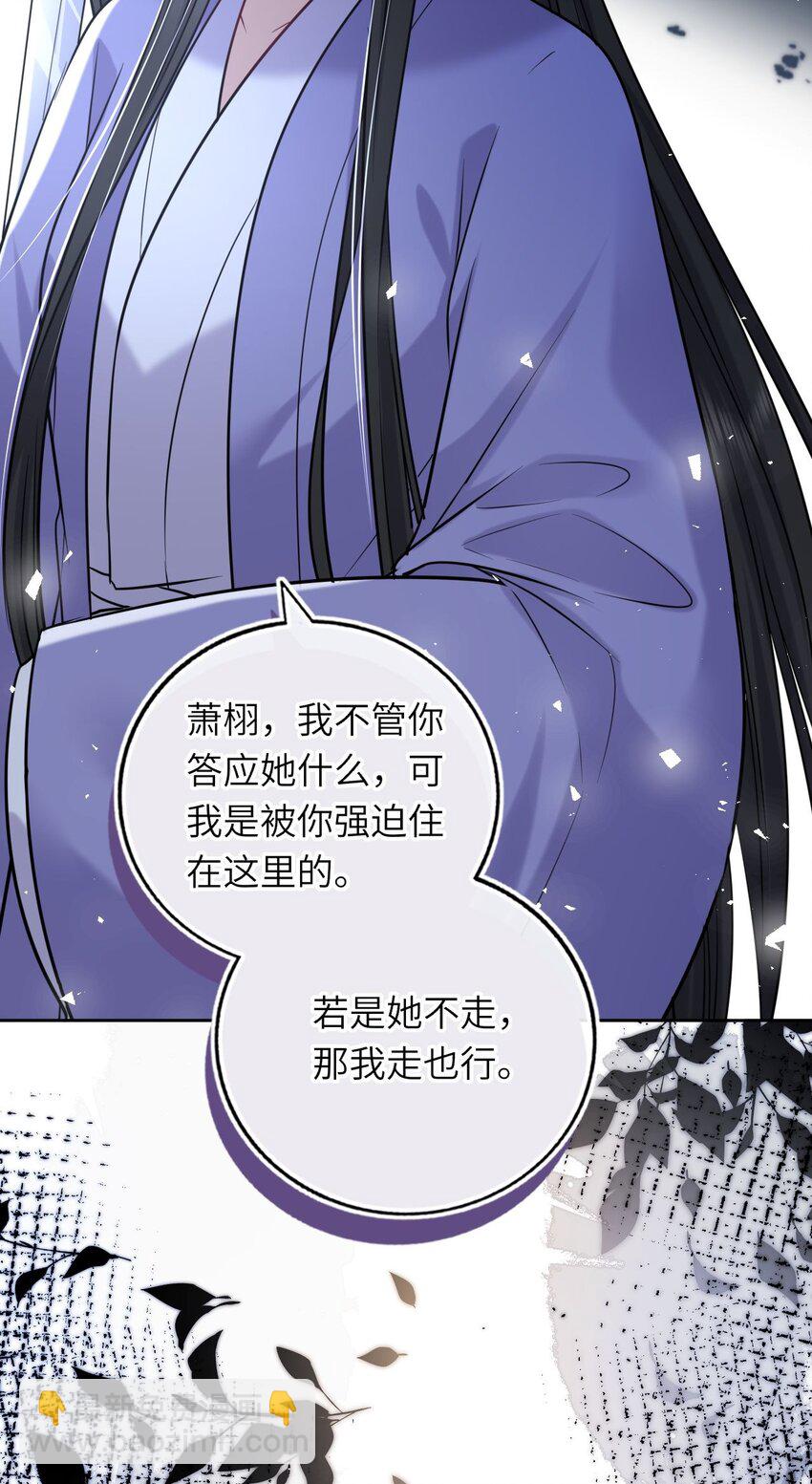 066 包场小倌馆(1/2)-第67话