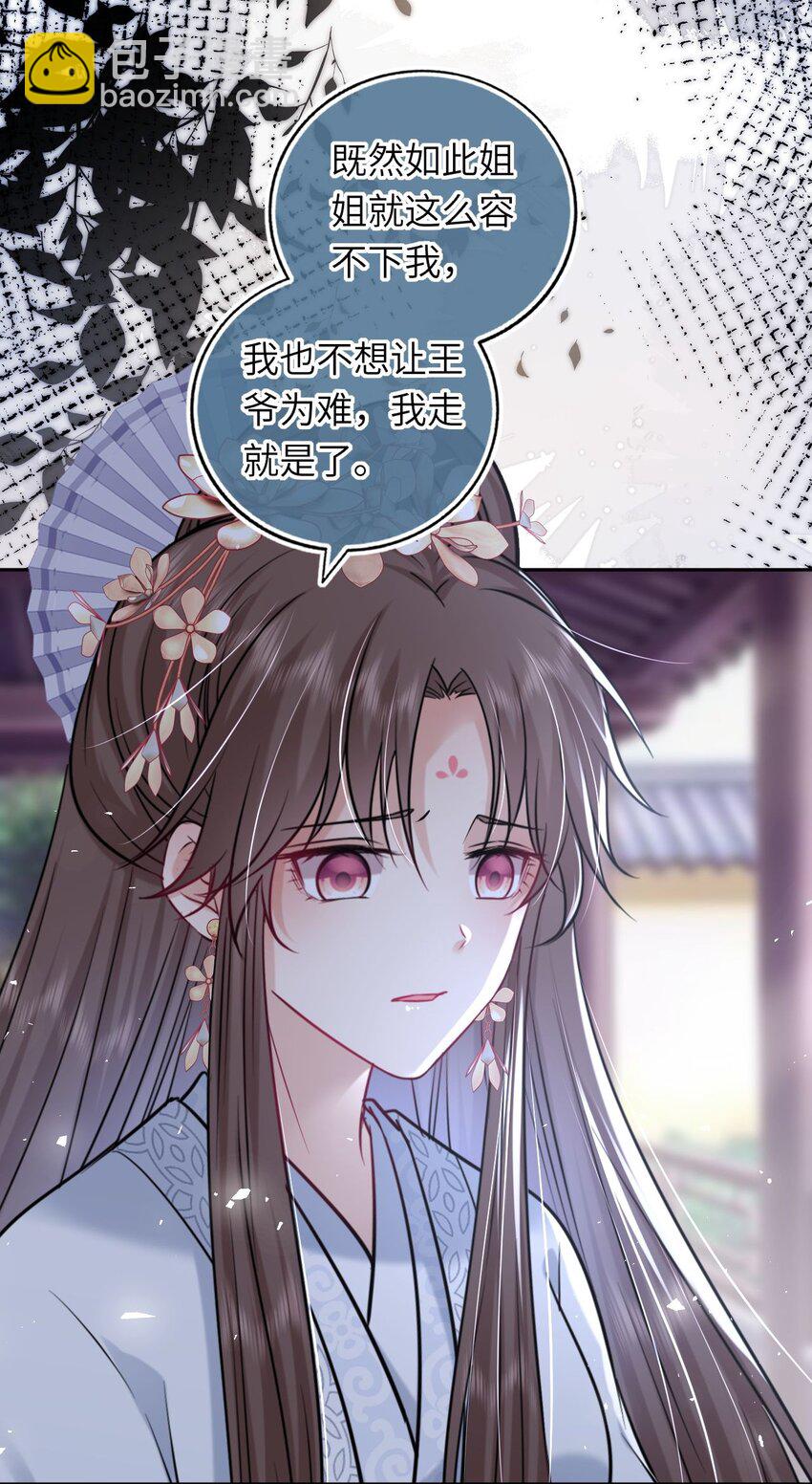 066 包场小倌馆(1/2)-第67话