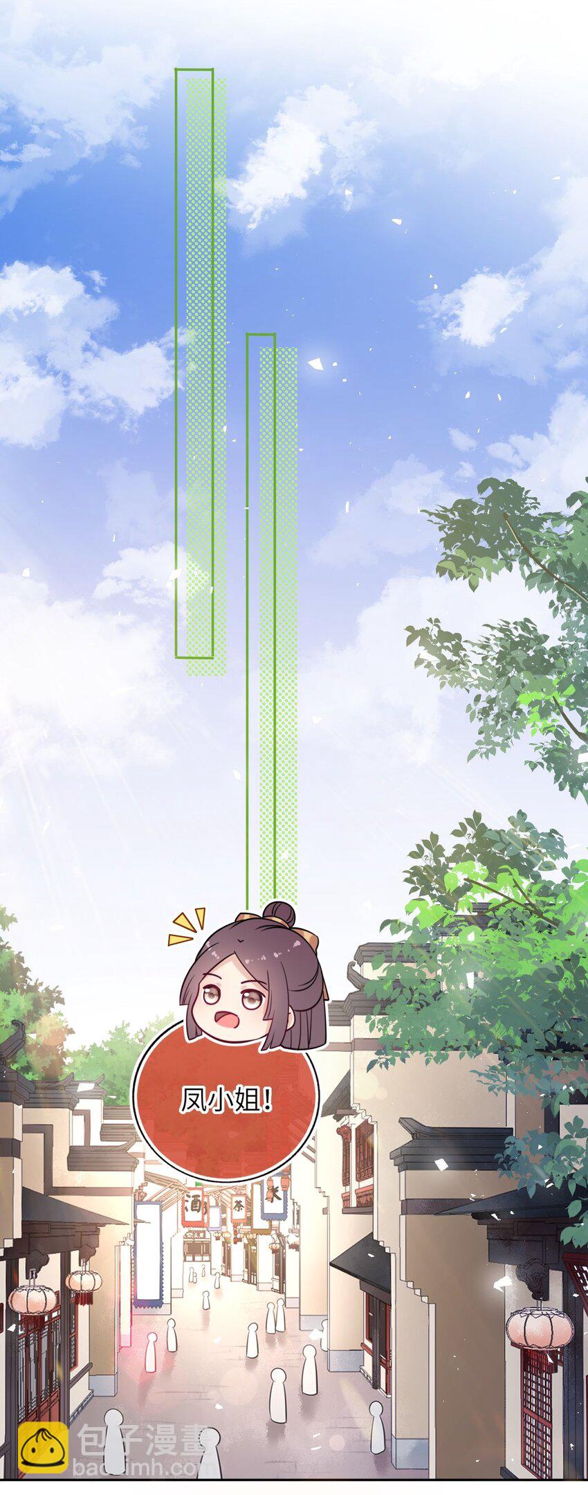 066 包场小倌馆(1/2)-第67话