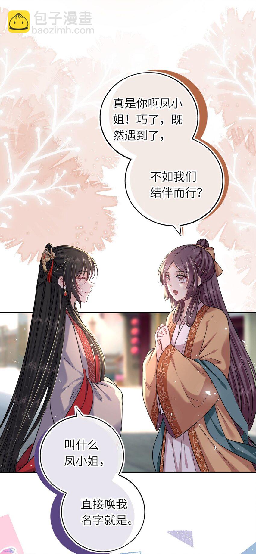 066 包场小倌馆(1/2)-第67话