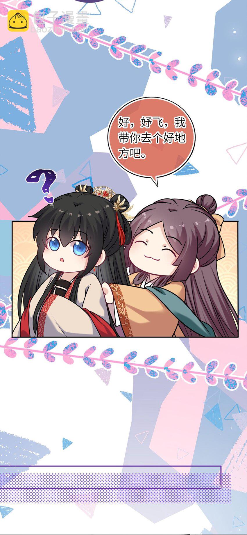 066 包场小倌馆(1/2)-第67话