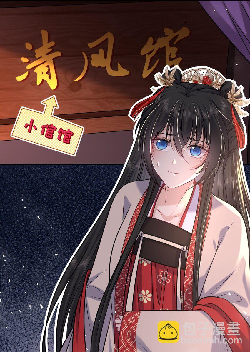 066 包场小倌馆(1/2)-第67话