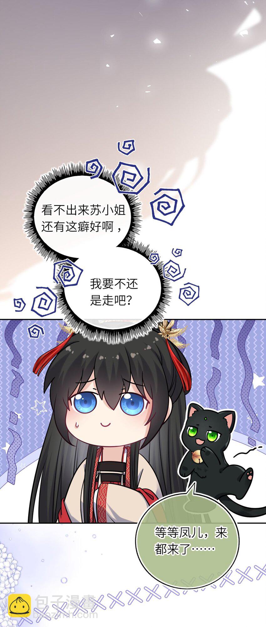 066 包场小倌馆(1/2)-第67话