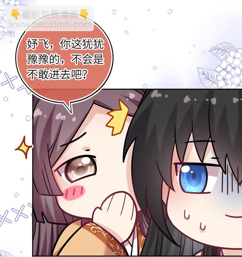 066 包场小倌馆(1/2)-第67话