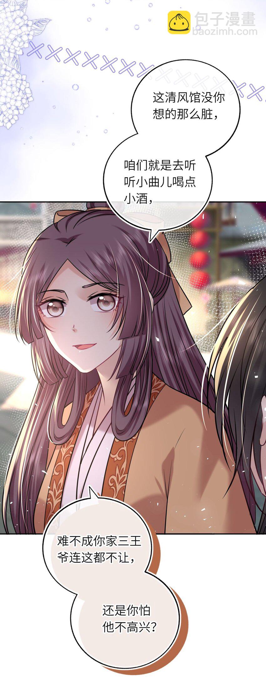 066 包场小倌馆(1/2)-第67话