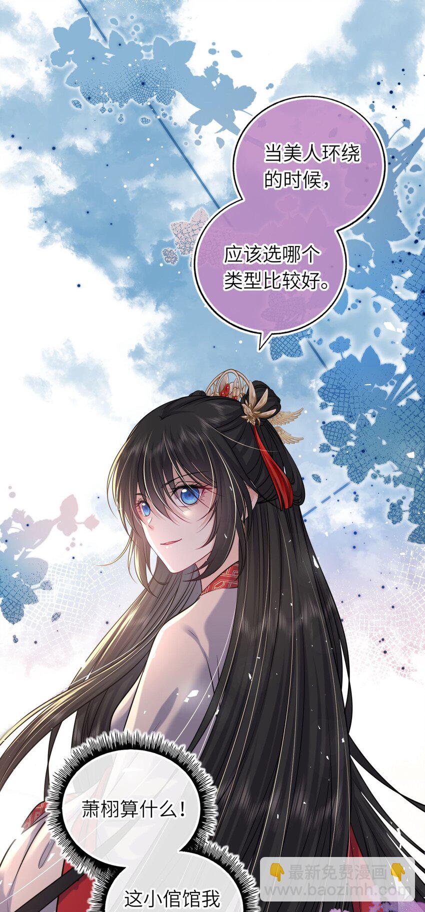 066 包场小倌馆(1/2)-第67话