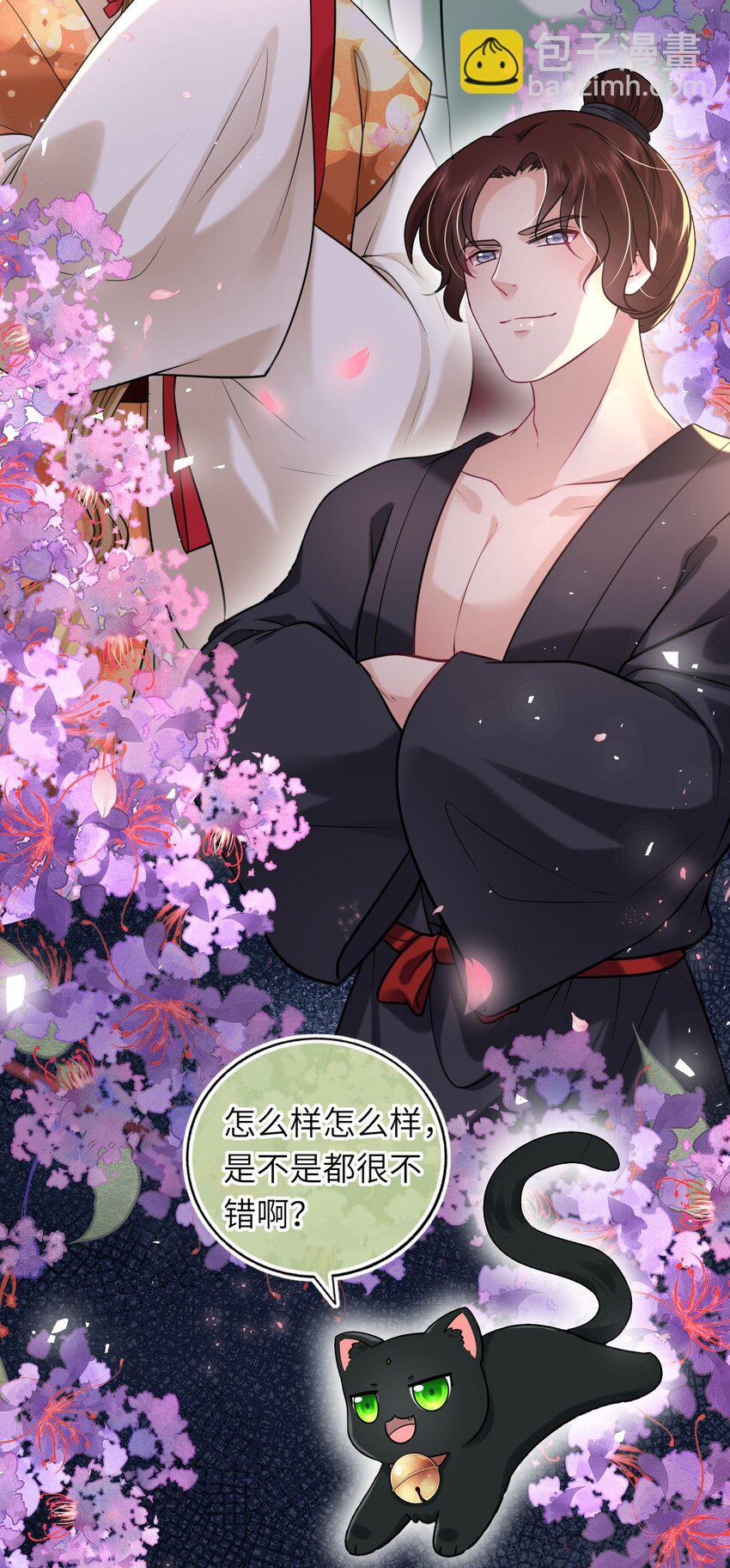 066 包场小倌馆(1/2)-第67话