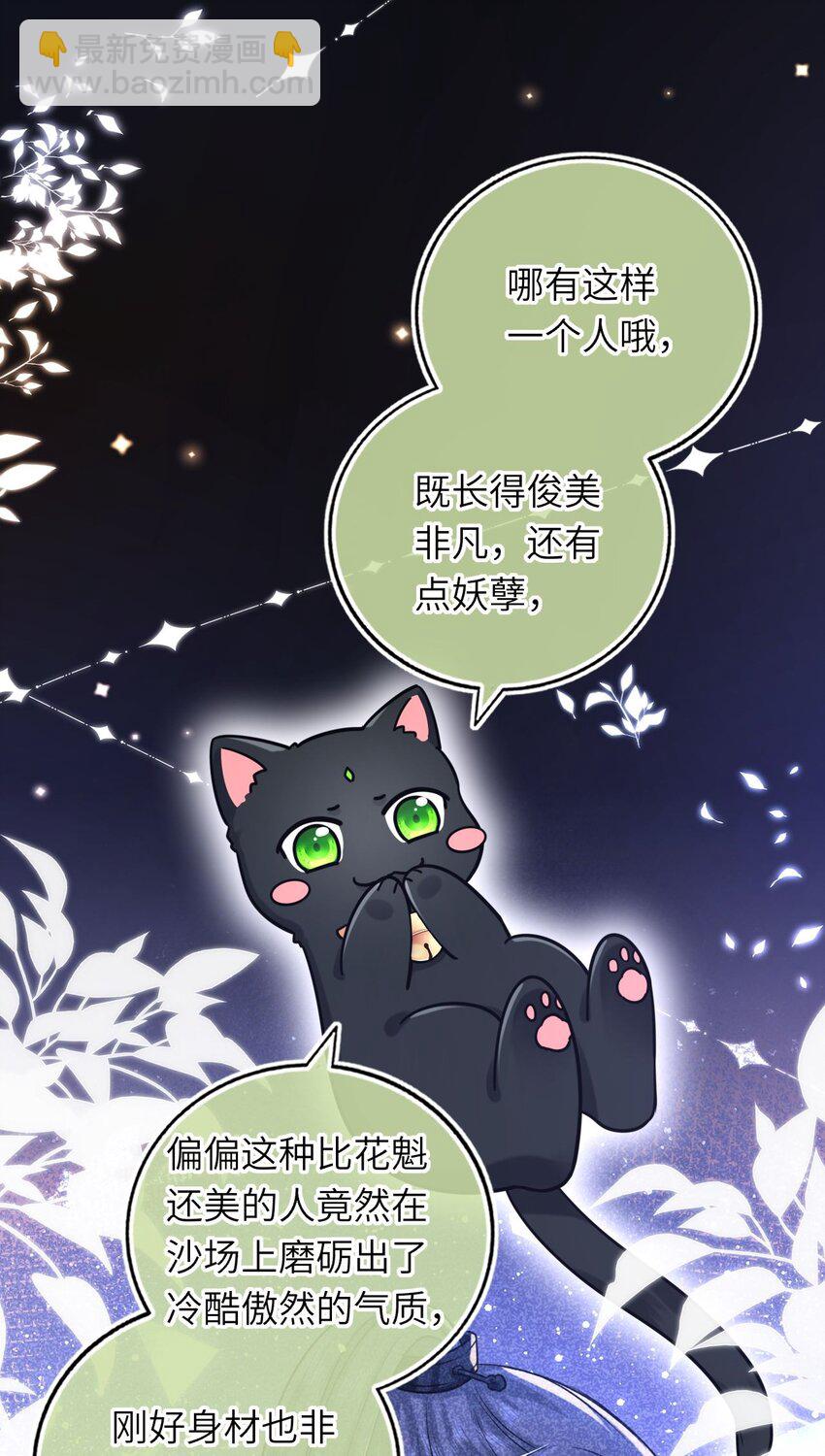 066 包场小倌馆(1/2)-第67话