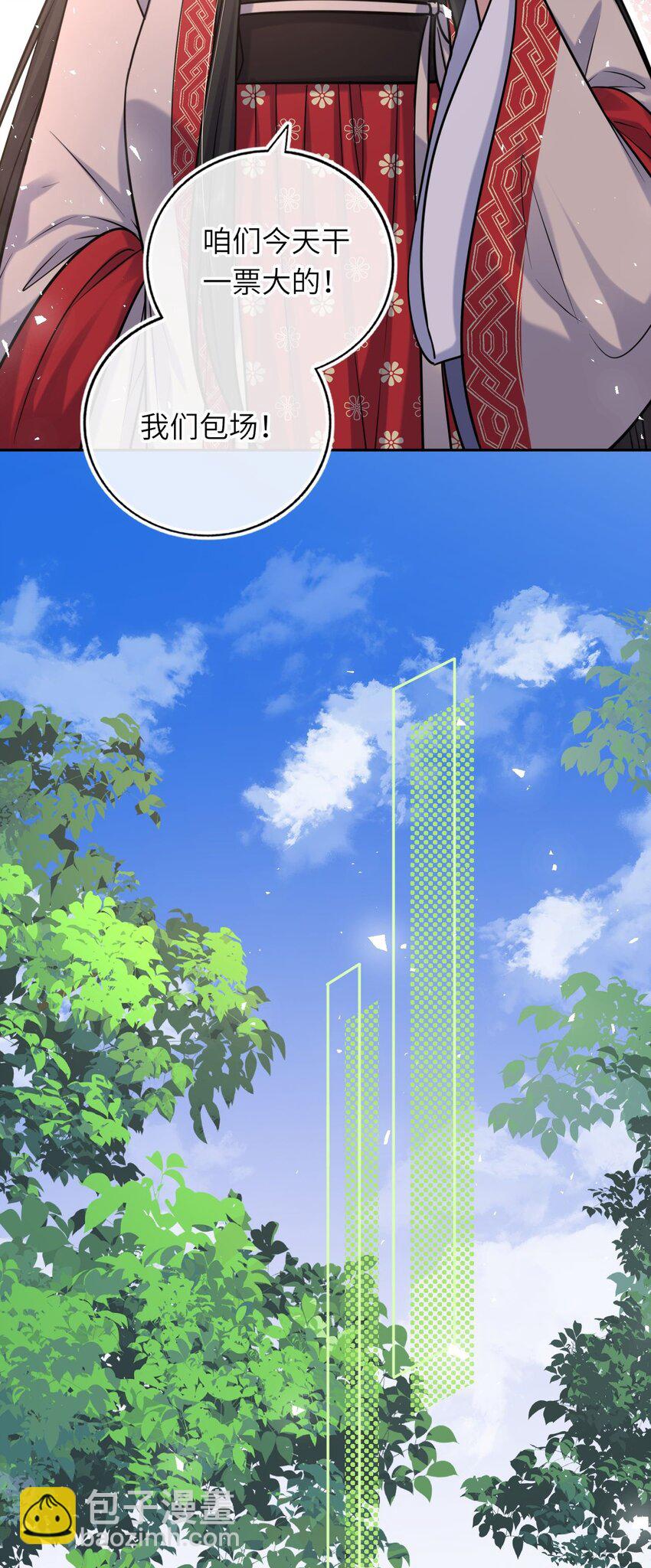 066 包场小倌馆(1/2)-第67话