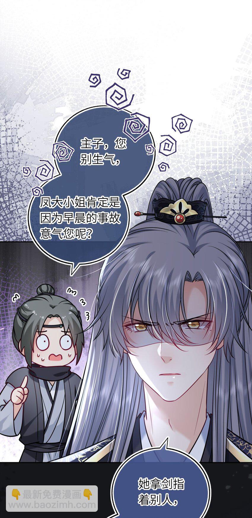 066 包场小倌馆(1/2)-第67话