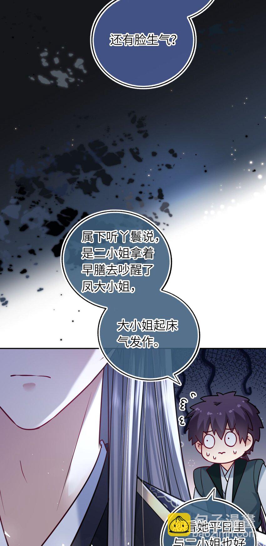 066 包场小倌馆(1/2)-第67话