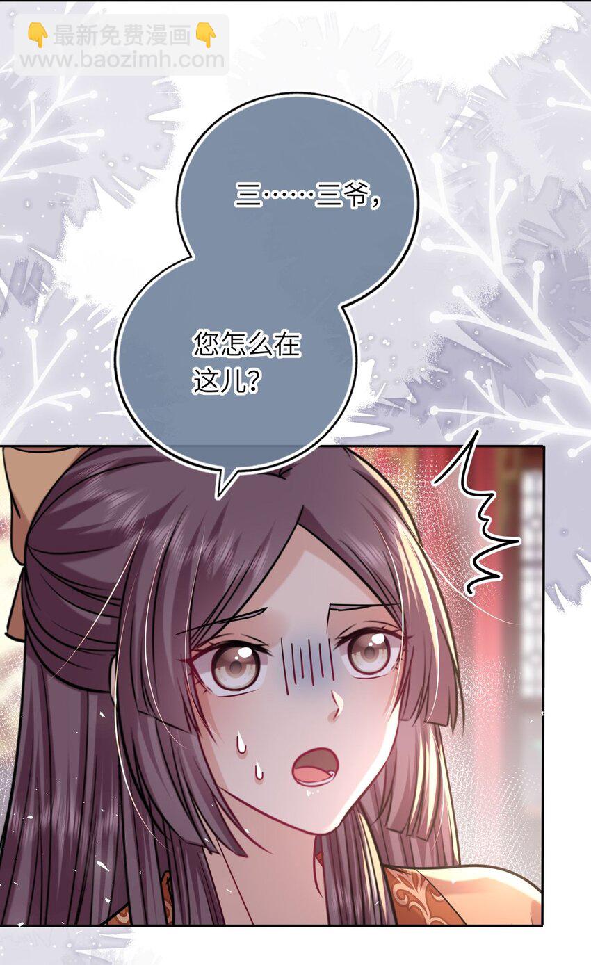 066 包场小倌馆(1/2)-第67话