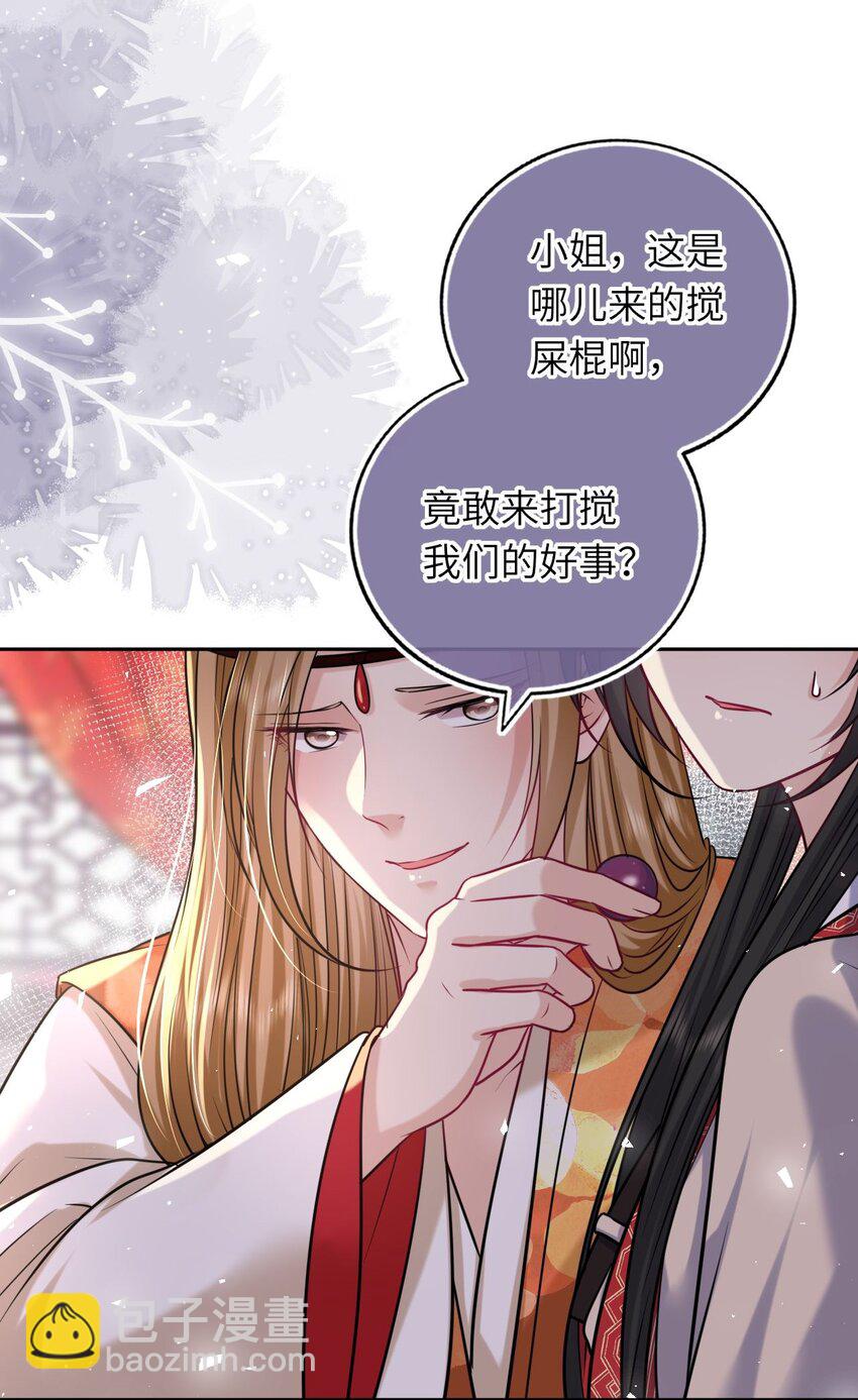 066 包场小倌馆(1/2)-第67话