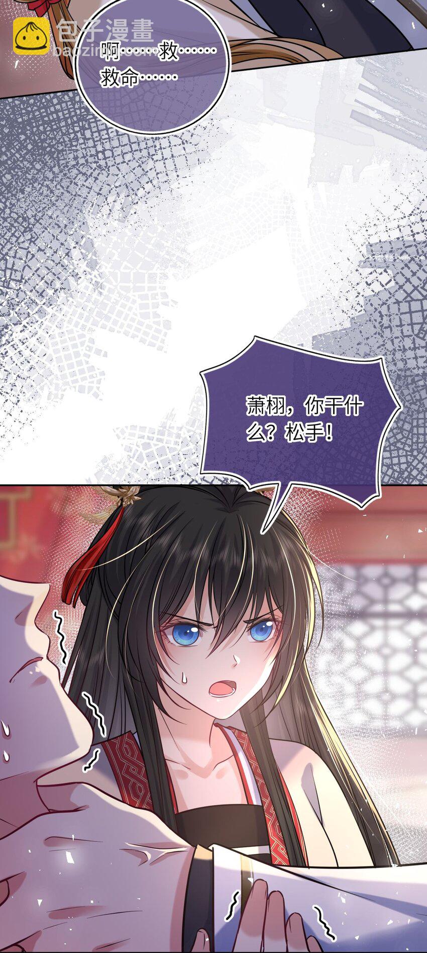 066 包场小倌馆(1/2)-第67话