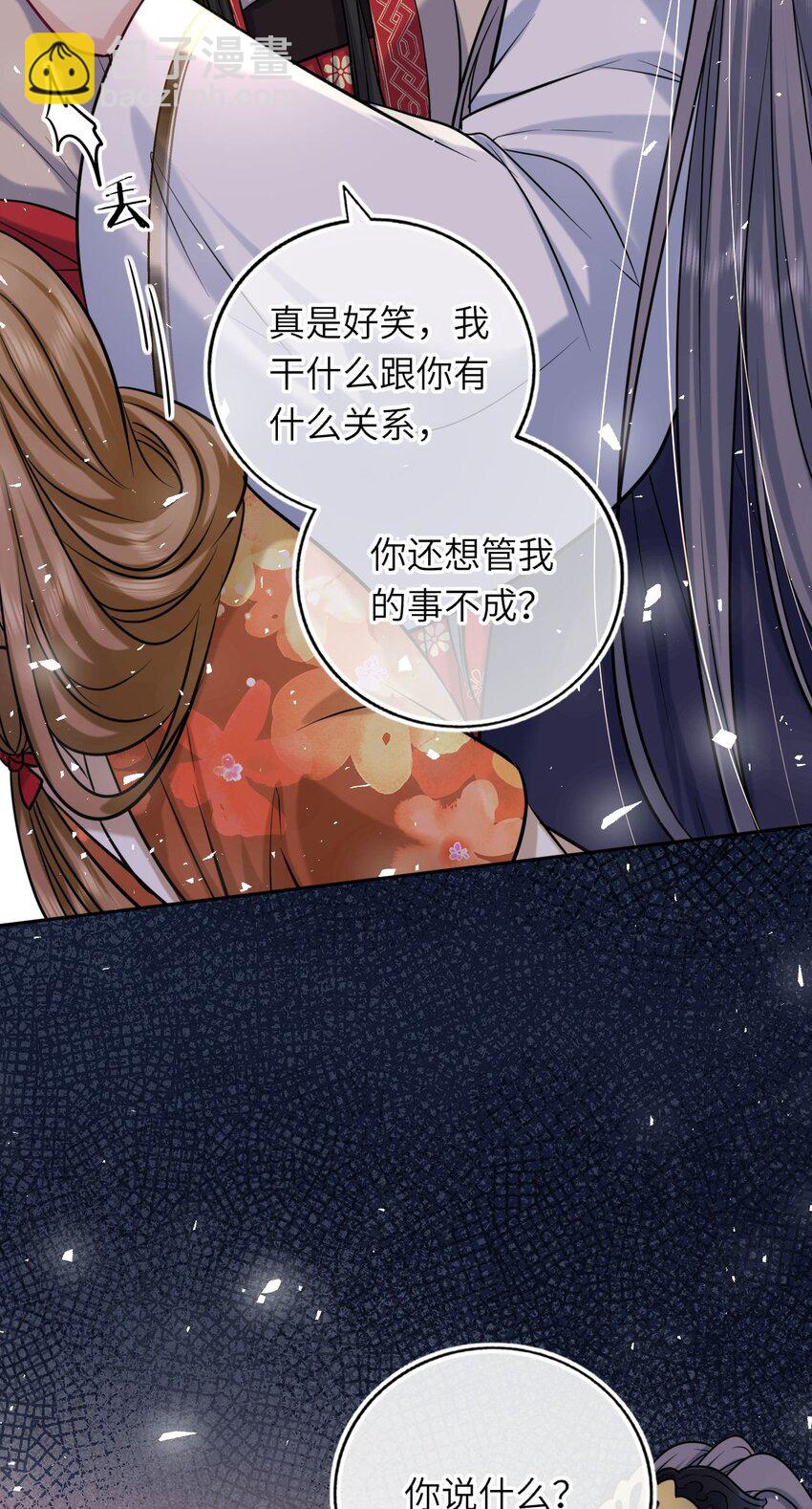 066 包场小倌馆(1/2)-第67话