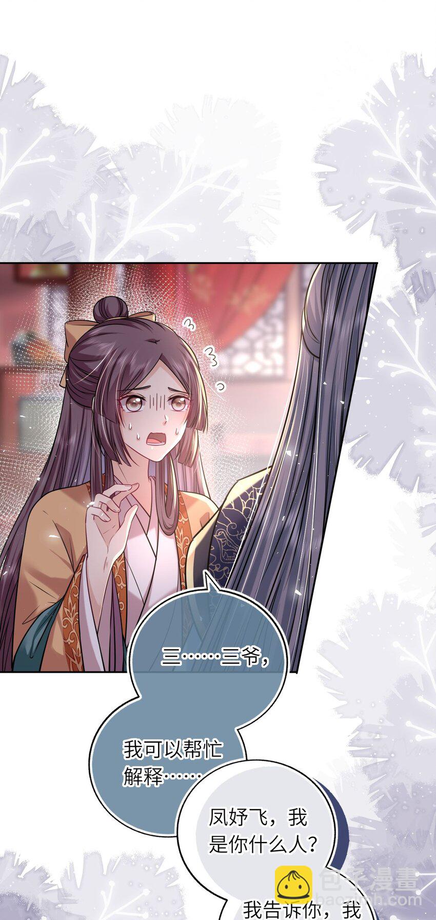 066 包场小倌馆(1/2)-第67话