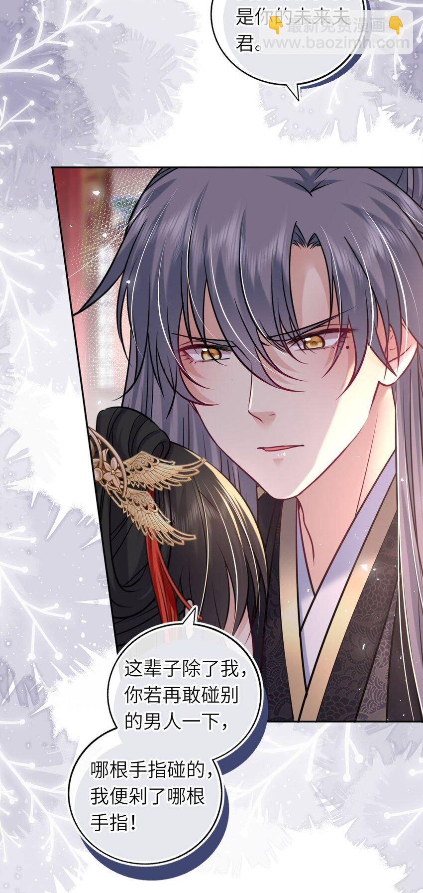 066 包场小倌馆(1/2)-第67话